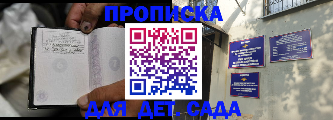 временная регистрация собственник в Беслане