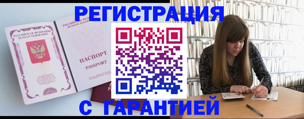 прописка для кредита в Беслане