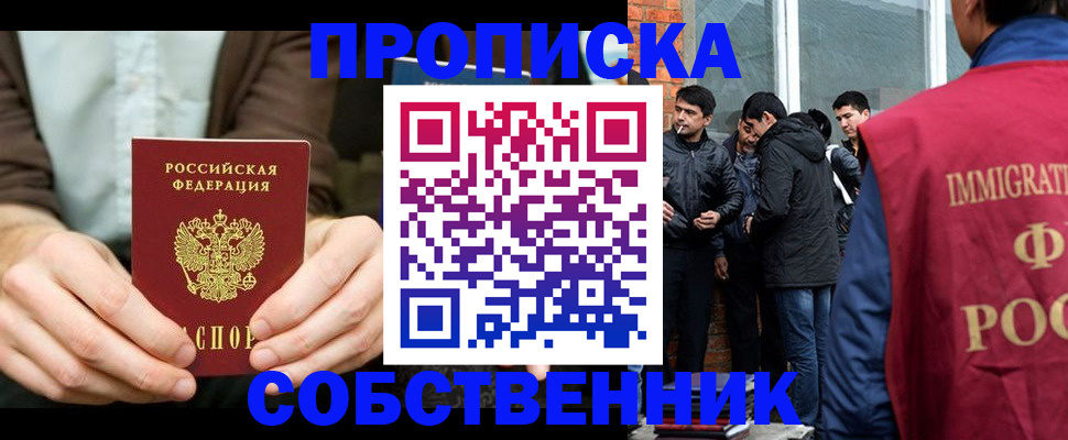 временная регистрация гарантия в Беслане