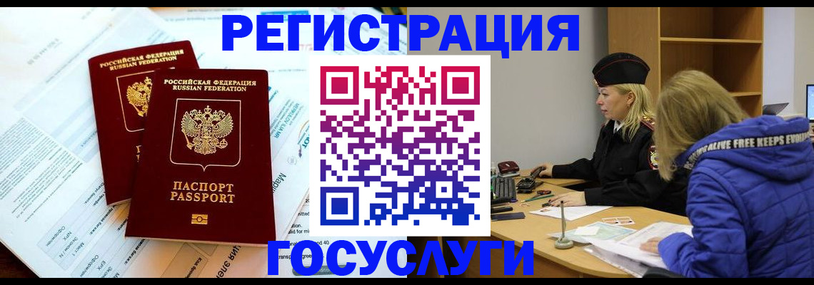 прописка поиск в Беслане